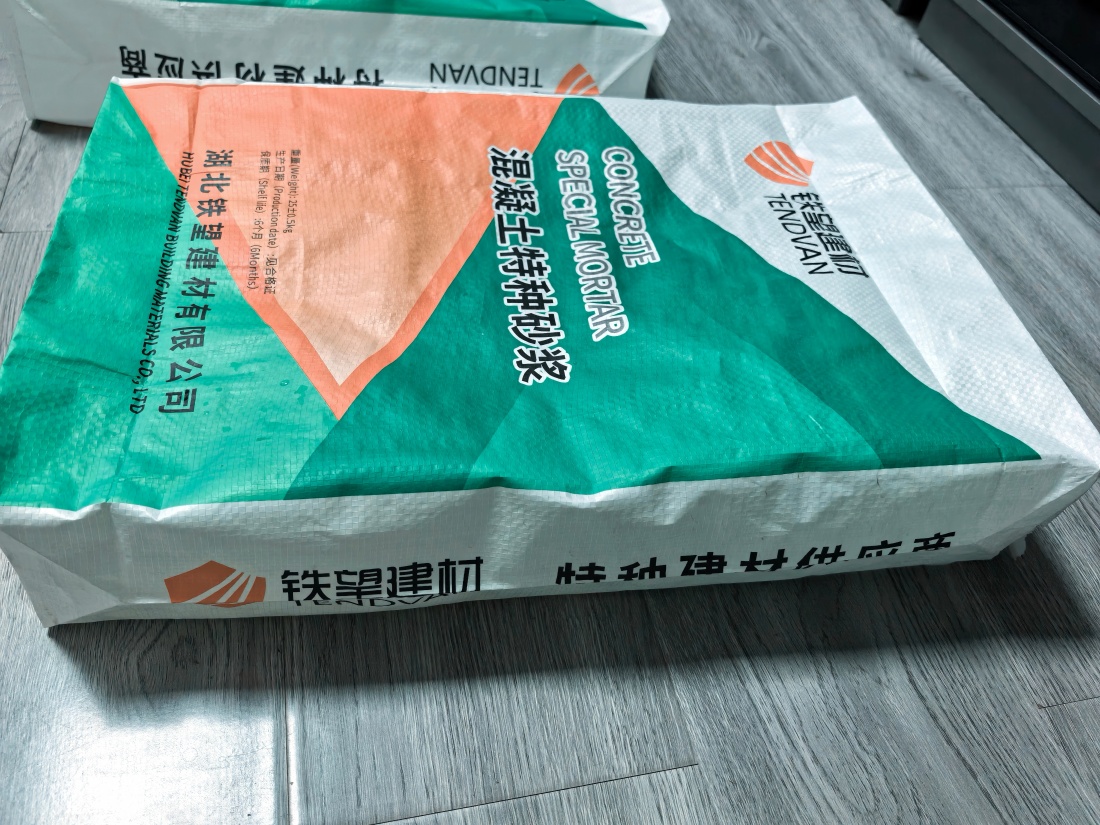 武侯抗裂密实剂